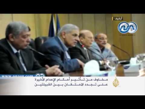 بالفيديو شاهد محكمة جنايات تقضي بإعدام 25 مصريا