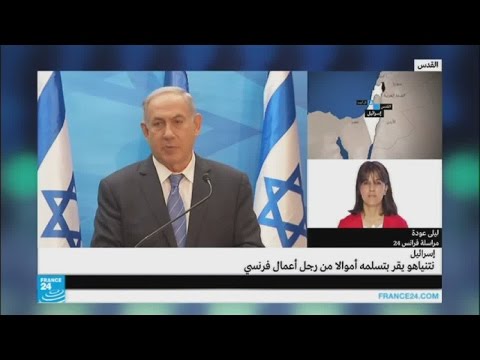 بالفيديو نتانياهو يقر بتسلمه أموالا من رجل أعمال فرنسي