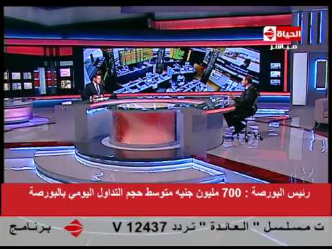 مؤشرات إيجابية في معدلات البورصة المصرية