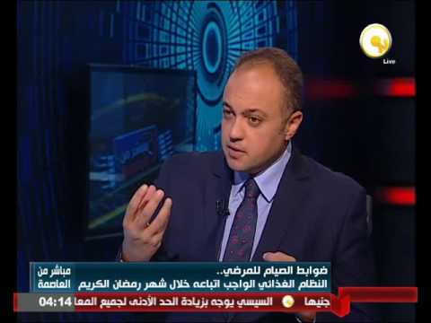 بالفيديو أهمية الصيام وفوائده في التخلص من السموم الموجودة في الجسم