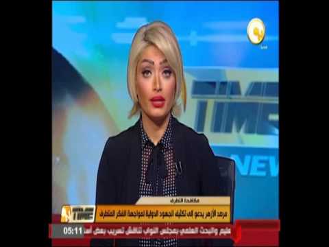 مرصد الأزهر يدعو إلى لمواجهة الفكر المتطرف