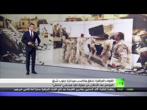 فيديو القوات العراقية تحقق مكاسب جنوب الموصل