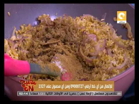 بالفيديو طريقة عمل طاجن الفريك بالمشروم