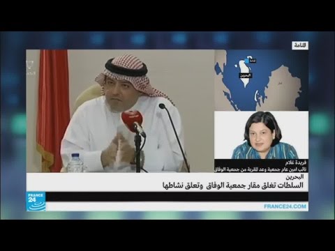 المعارضة البحرينية تعتبره تصعيدًا لا يبشر بخير