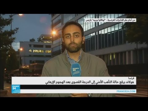 السلطات الفرنسية تعتقل ثلاثة أشخاص