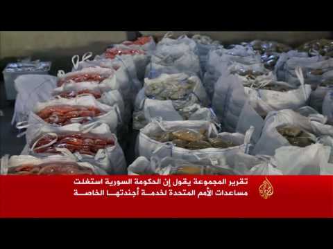 شاهد منظمات تتهم الأمم المتحدة بالانحياز للنظام السوري
