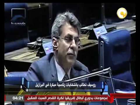 روسيف تطالب بانتخابات رئاسية مبكرة في البرازيل