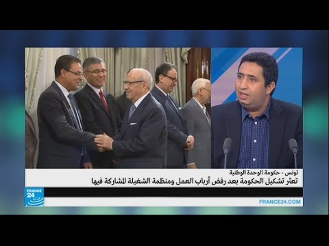 نقابة أرباب العمل ومنظمة الشغيلة يرفضان المشاركة في حكومة وحدة في تونس
