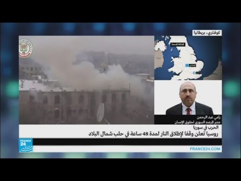 بالفيديو روسيا تعلن هدنة لـ48 ساعة في حلب
