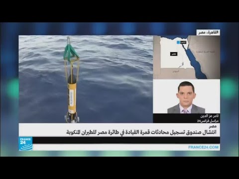 بالفيديو انتشال أحد الصندوقين الأسودين للطائرة المصرية المنكوبة