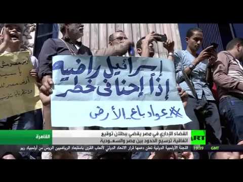 شاهد  القضاء يبطل اتفاق تيران وصنافير في مصر