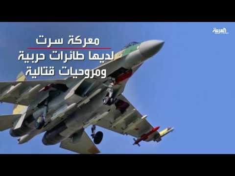 الجيش الليبي يهاجم داعش في سرت