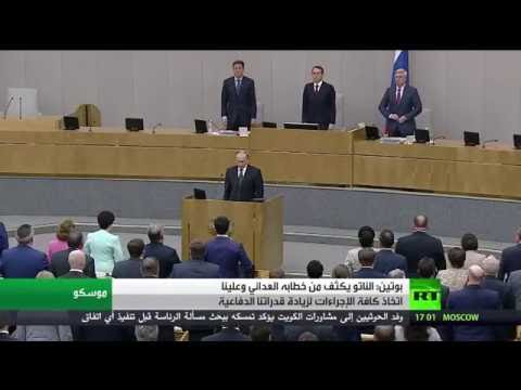 فلاديمير بوتين يؤكد سنرد على تصرفات الناتو العدائية