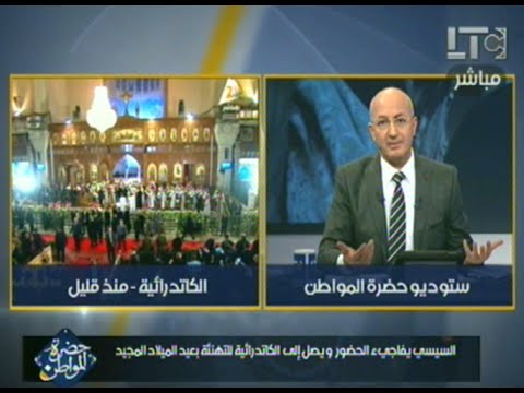 سيد علي يُشيد بزيارة الرئيس إلى الكاتدرائية