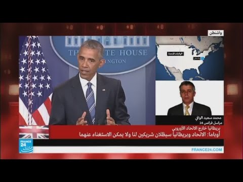 أوباما يؤكد أن الاتحاد الأوروبي وبريطانيا شريكان لا يمكن الاستغناء عنهما