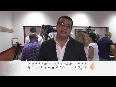 الناخبون الإسبان يواصلون التصويت في الانتخابات التشريعية