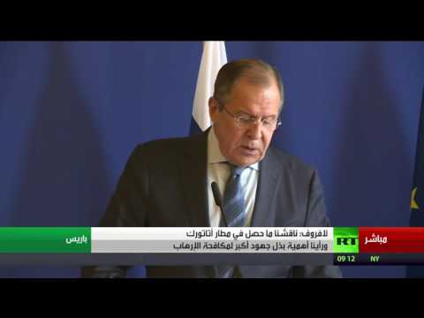 مؤتمر صحفي مشترك لوزيري خارجية روسيا وفرنسا