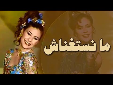تتر بداية فوازير مانستغناش