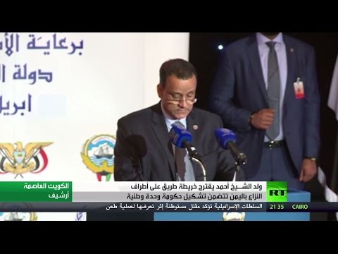 خريطة طريق أممية لحل أزمة اليمن