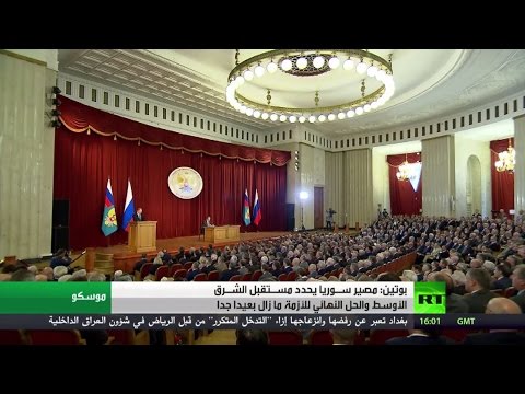بوتين يؤكد أن مصير الشرق الأوسط يتحدد في سورية