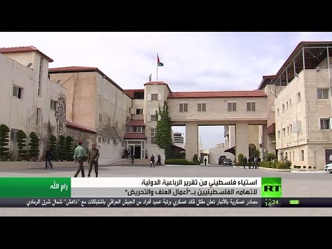 القيادة الفلسطينية تدرس خياراتها في التعاطي مع تقرير الرباعية