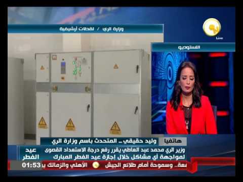 وزير الري يقرر رفع درجة الاستعداد القصوى