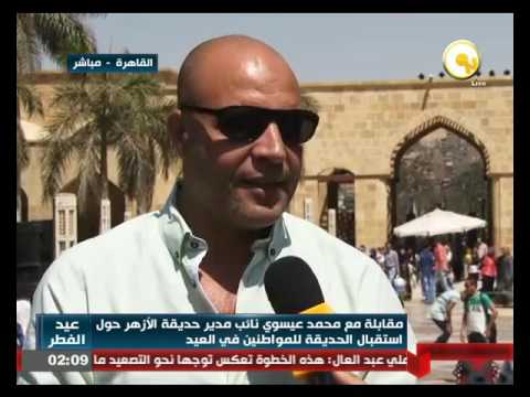 بالفيديو محمد عيسوي  يوضّح آليات استقبال حديقة الأزهر للمواطنين في عيد الفطر