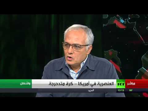 العنصرية في أميركاكرة متدحرجة