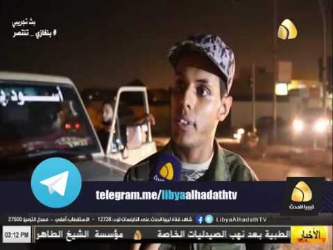 فيديو برومو سلاح الجو الليبي
