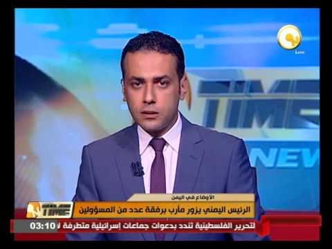 شاهد الرئيس اليمني يزور مأرب برفقة عدد من المسؤولين