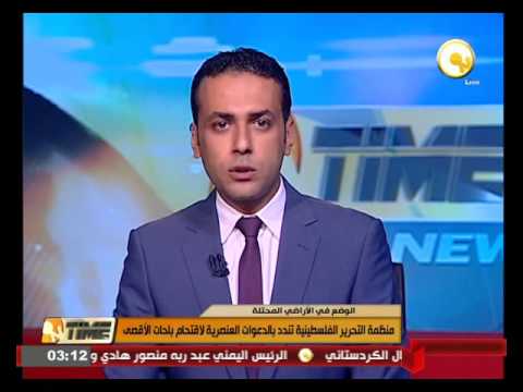 منظمة التحرير الفلسطينية تندد بالدعوات العنصرية لاقتحام باحات الأقصى
