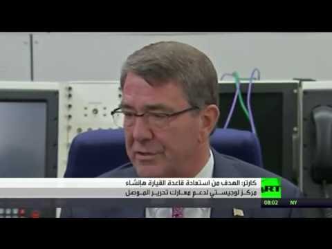 كارتر يؤكد أن الهدف من استعادة قاعدة القيارة إنشاء مركـز لوجيسـتي