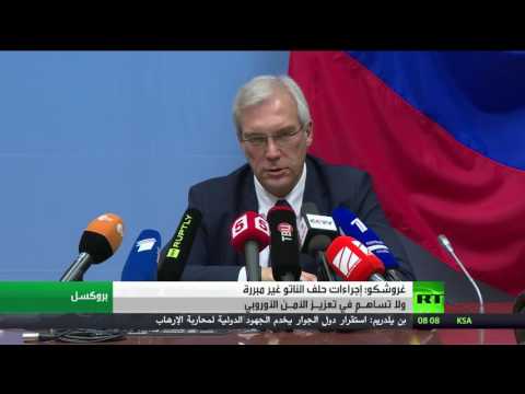 روسيا تؤكد أن إجراءات الناتو لا تعزز أمن أوروبا