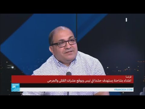 حسين جيدل يكشف أن اعتداء نيس فاق حدود الجنون