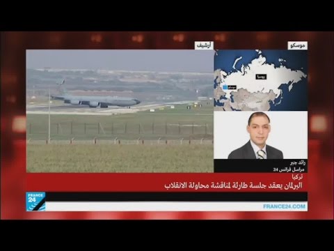 بالفيديو ارتياح روسي لفشل العملية الانقلابية في دولة تركيا