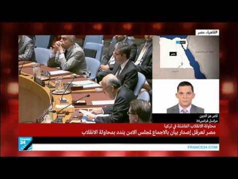 مصر تعرقل إصدار بيان لمجلس الأمن يندد بمحاولة الانقلاب