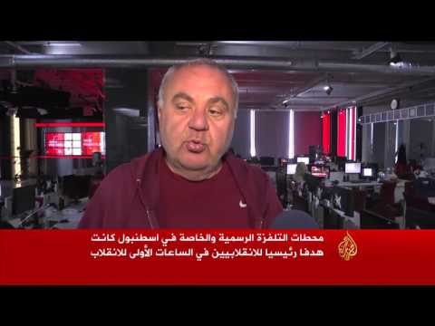 شاهد محطات التلفزة في مدينة اسطنبول كانت هدفًا للانقلابيين
