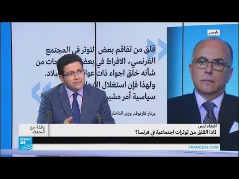 القلق من التوترات الاجتماعية في فرنسا