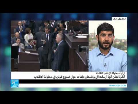 السلطات التركية تقدمت بطلب رسمي إلى واشنطن