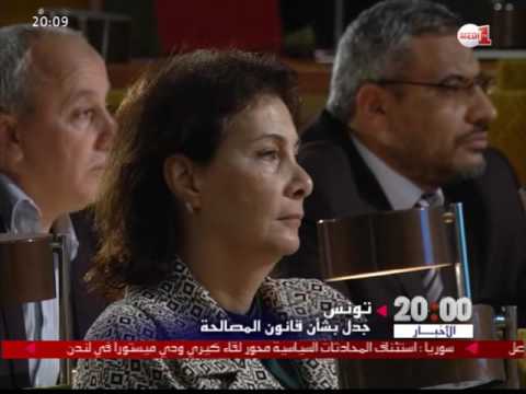 شاهد  أحزاب المعارضة تطالب بسحب مشروع قانون المصالحة الاقتصادية