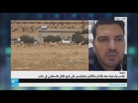إقدام مقاتلين من المعارضة على ذبح طفل فلسطيني