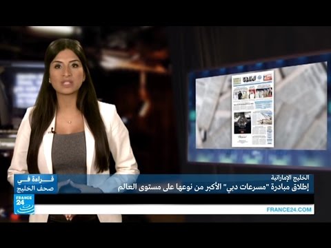 بالفيديو إطلاق مبادرة مسرعات دبي الأكبر من نوعها في العالم