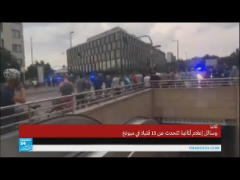 بالفيديو يعد الاعتداء الثاني في ألمانيا