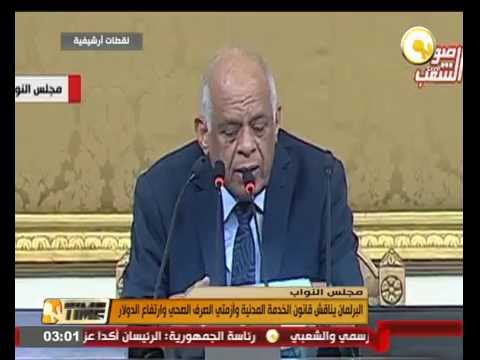 شاهد  البرلمان المصري يوافق على  قانون زيادة المعاشات العسكرية 10 في المائة