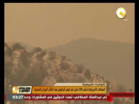 بالفيديو السلطات الأميركية تخلي 300 منزل في لوس أنجلوس