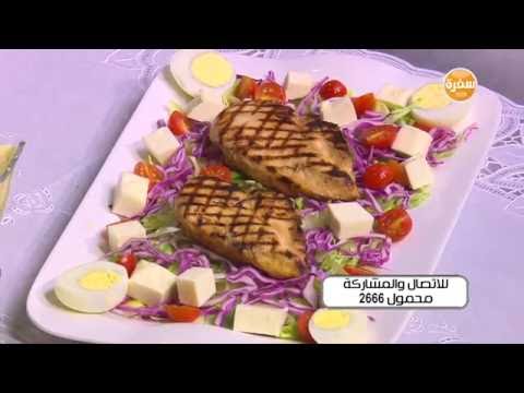 بالفيديو طريقة عمل سلطة مشبعة لايت  بخطوات بسيطة
