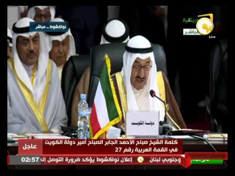 كلمة  أمير الكويت الشيخ صباح الأحمد الجابر الصباح في القمة العربية الـ 27