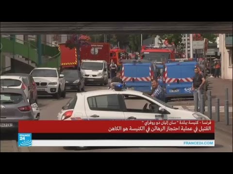 محتجزا الرهائن يقتلان راهبا في الكنيسة شمال غرب فرنسا