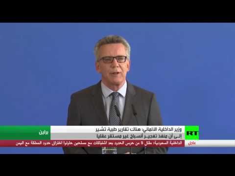 بالفيديو وزير الداخلية الألماني يعلن أن منفذ أنسباخ غير مستقر عقليا