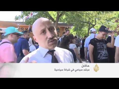 شاهد الأتراك يأملون تحسّن السياحة